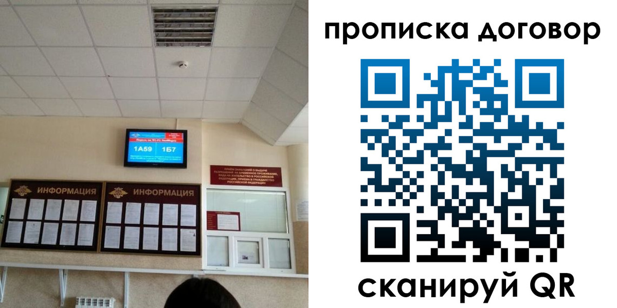 временная регистрация гарантия в Можге