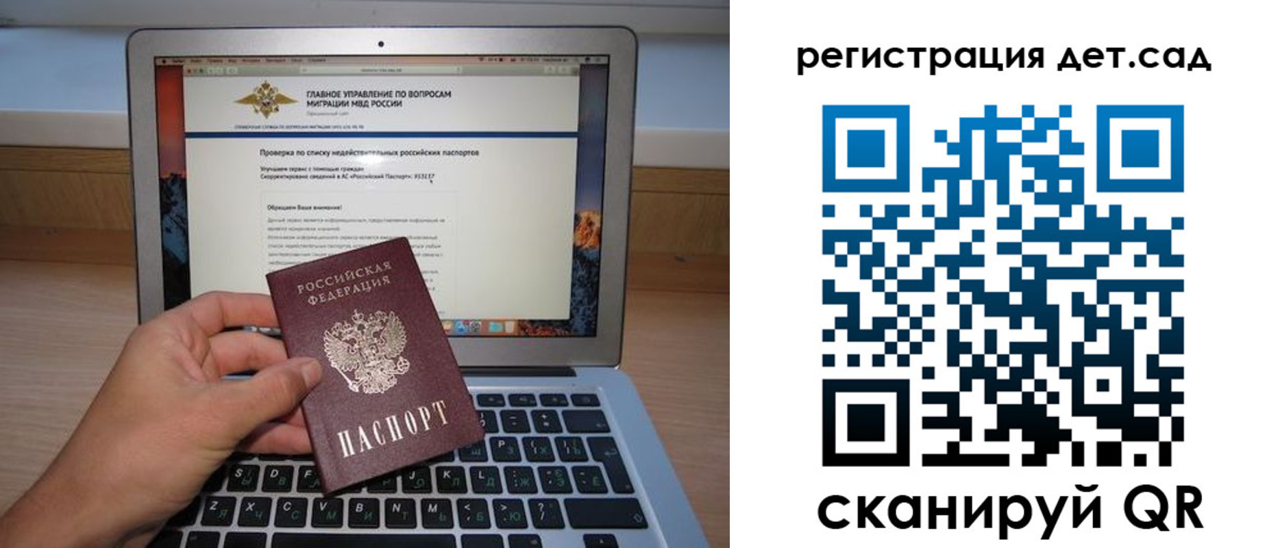 временная регистрация поиск в Можге