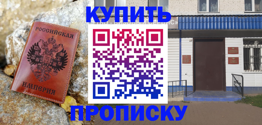 временная регистрация 2025 в Можге