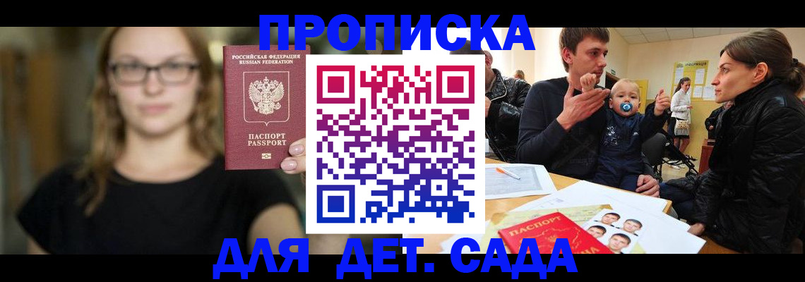 прописка для военкомата в Можге