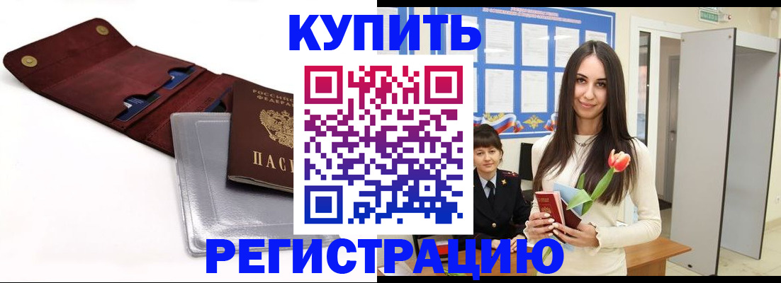 временная регистрация поиск в Можге