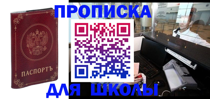 временная регистрация законно в Можге