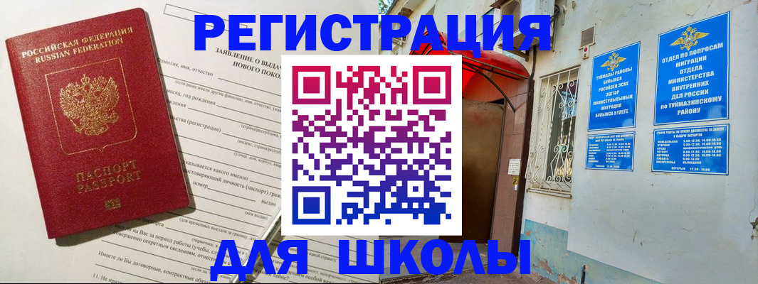 временная регистрация купить в Можге