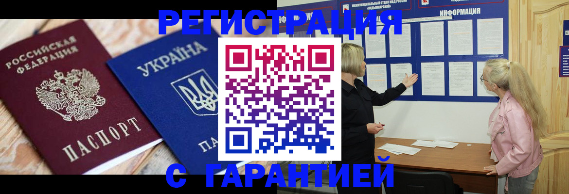 где прописаться в Можге