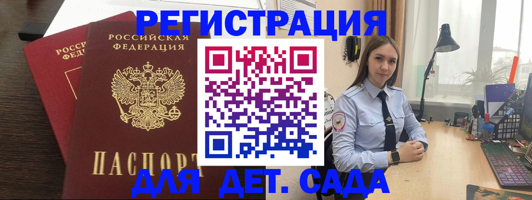 где прописаться в Можге